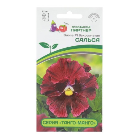Flowers of Viola fringe "Tango-mango salsa F1", 10 pcs