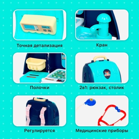 Game set "Doctor" with accessories-2