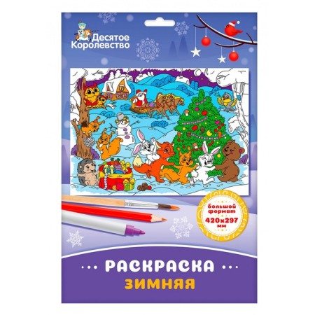 Coloring "Winter" format A3