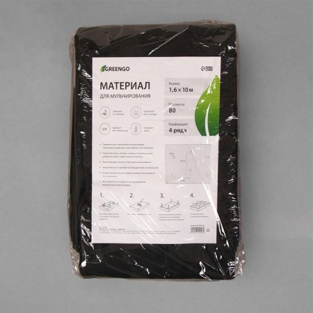 Mulching material, with perforation, 10 × 1.6 m, density 80 g/m², spanbond with a UV stabilizer, black, Greengo, economy 30%-12