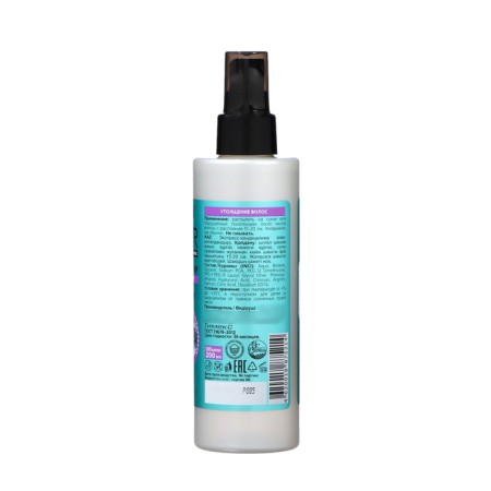 Hair air conditioning compliment Aqua-moisturizing, 200 ml-1