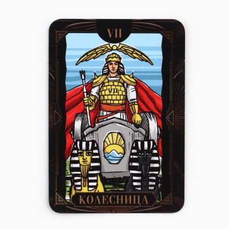 Calendar 2025 Pocket "Tarot Chariot", for the New Year, 7 x 10 cm-1