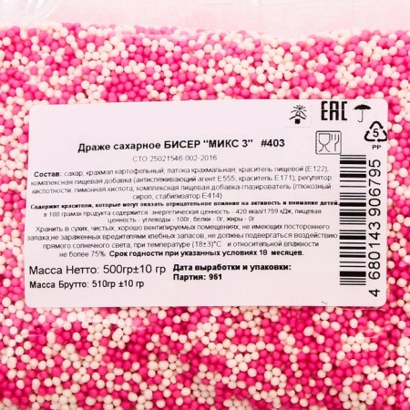 Confectionery sprinkling with a soft center "Bead": pink, white, Easter, 500 g-3