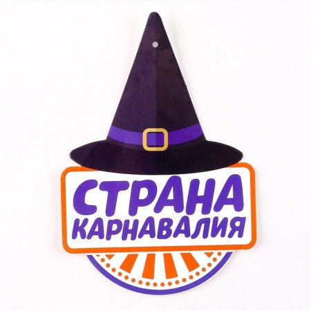 Подвеска "Тыква"-3