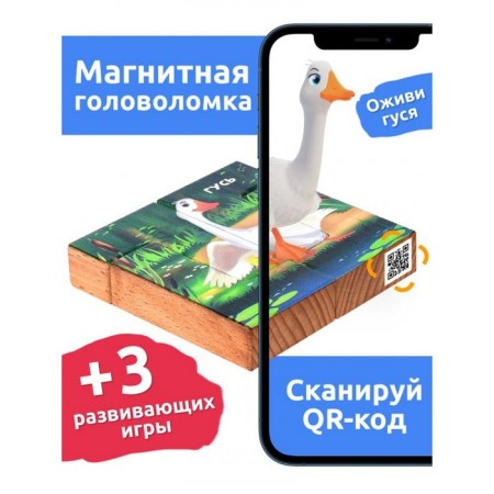 Magnetic puzzle according to the early development system "Goose"