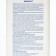 Liquid coagulant complifier of water Ecvalle 1 liter