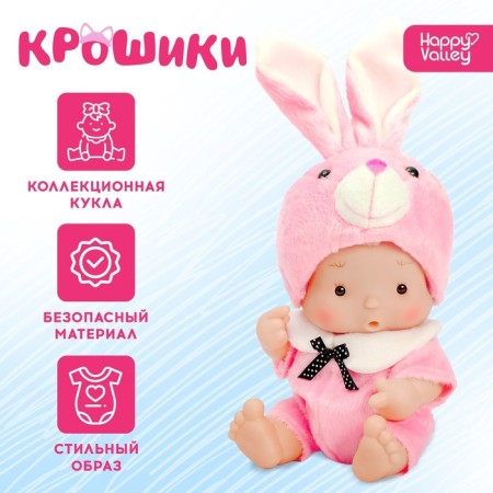 Pups in the costume "Kroshiks: Rabbits"
