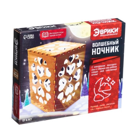 Electronic designer "Magic nightlight"-7