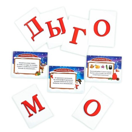 New Year's quest for finding a gift “Miracles for the New Year”, 11 hints, letter, 5+-2