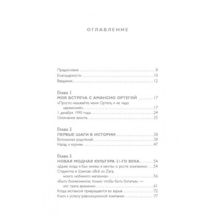 Zara phenomenon. O’Shi K.-3