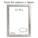 Frame for paintings (mirrors) 21 x 30 x 2.7 cm, plastic, calligrata 6472, silver