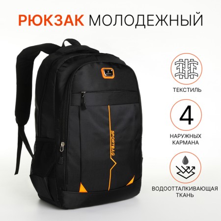 Youth backpack on a zipper, 4 pockets, black color/orange