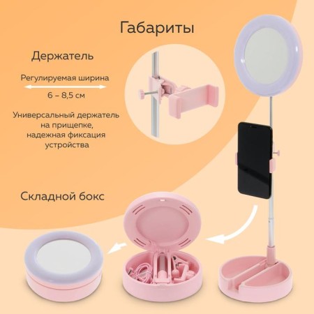 Set of young blogger Windigo Kids CB-98, lamp on a tripod, microphone, remote control, lenses, SPA, pink-4