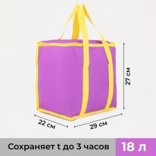 Thermosuma with zipper 18 liters, lilac color