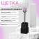 Brush-brush for hardware manicure, in a plastic box, pink color