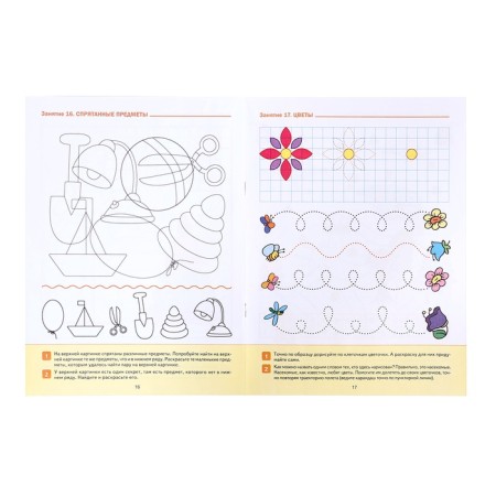 Recording in kindergarten and at home. 4-5 years. GEF. Denisova D., Dorofeeva E. M.-2