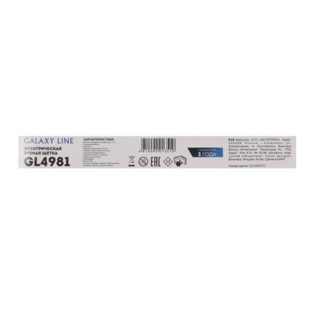 Electric toothbrush Galaxy Line GL4981, 1.5W, vibration., 9 RIDIMS, up to 35000 VIBR/MIN-10