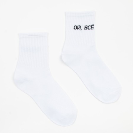 Women's socks “Oh, all” color white, size 23-25-1