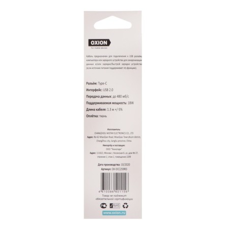 Cable Oxion DCC259, Type -C - USB, 2 A, charging + data transfer, 1.3 m, braid, red-4