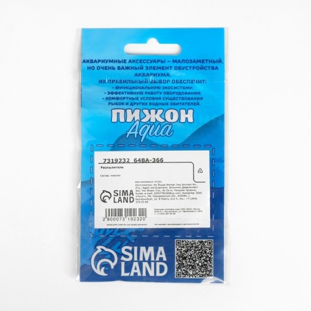 Air sprayer quartz, 18 x 25 mm, 1 pcs-2
