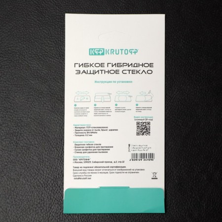 Krutoff protective glass, for Xiaomi Poco F4 GT, hybrid, flexible, full glue-3