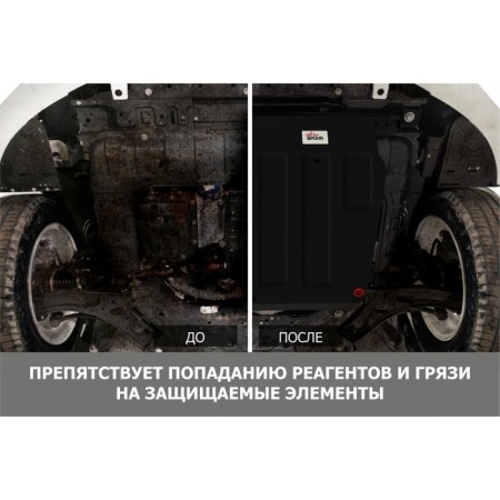 Fuel tank protection for exed txl I generation restyling RKPP 4WD 2021-n.-9