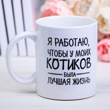 Sublimation mug of Kitty, 300 ml