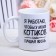 Sublimation mug of Kitty, 300 ml