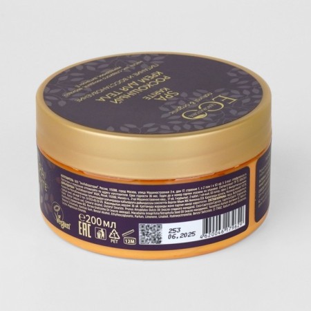Luxurious body cream "Nutrition and Restoration", 200 ml-1