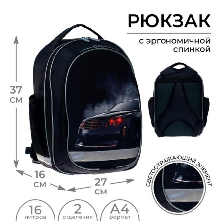 School backpack, 37 x 27 x 16 cm, ergonomic back, calligrata b "Call"
