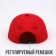 Cap "President", red