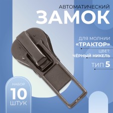 Automatic lock for lightning 