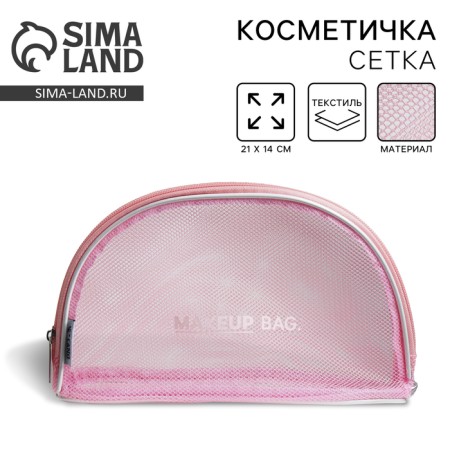 Cosmetic bag PVC 14 cm x 21 cm "Makeup Bag" with a frame