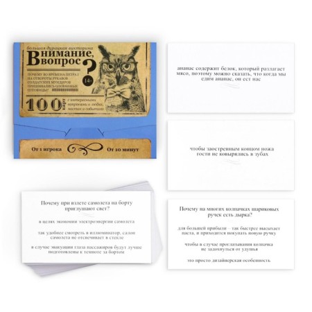 Big stupid quiz “Attention question. Volume 3 ", 100 cards-1