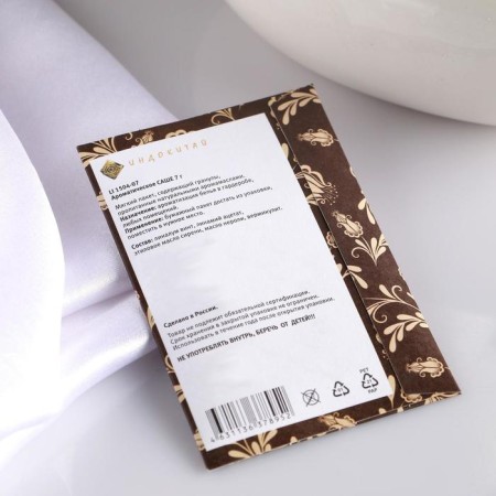 Sasha aromatic "Magic aromas", coffee, weight 7 g, size 7 × 10.5 cm-1