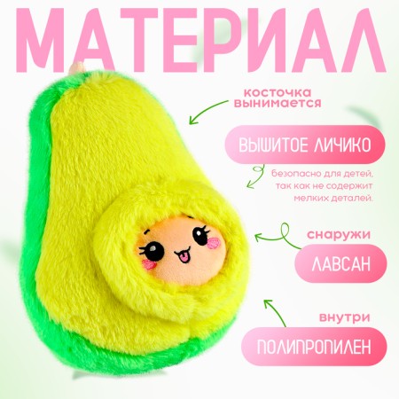 Soft toy "Avocado with a bone"-2