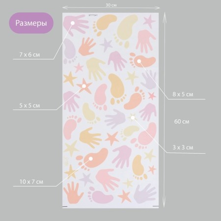 Interior color sticker "legs and palms" 30x60 cm-1