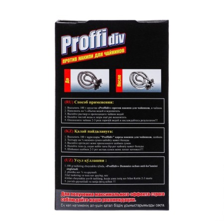 Anti -Nakipin, Proffidiv, for dummies, 3x100g-5