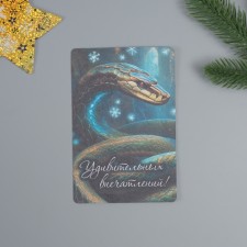 Growing postcard 