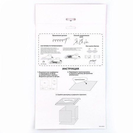 Set for creating a box of felt "Favorite Bunny" with a thermonacle-4