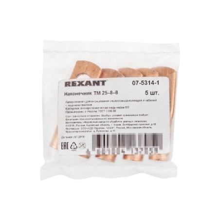 Copper Tip TM 25–8–8 (16mm² - Ø 8mm) (in package 5 pcs.) Rexant-2