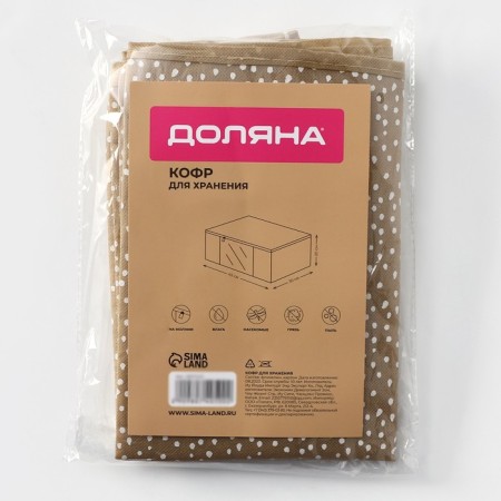 COVFR for storing things “POINTS” with PVC, 45 × 30 × 20 cm, beige color-6