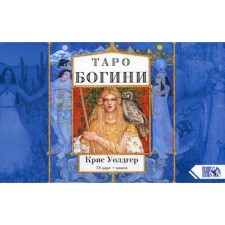 Tarot goddesses (78 cards+book). Waldger K.