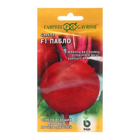 Poblo beets seeds, f1, 1 g