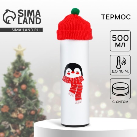 New Year. Thermos with a cap "Penguin", 500 ml