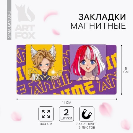 Magnetic bookmarks 2 pcs on the “Anime” substrate