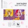 Magnetic bookmarks 2 pcs on the “Anime” substrate