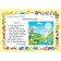 Smart reusing cards. Exercises to increase the speed of reading. Krutetskaya V.A.
