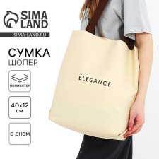 Bag Cooper Elegance, 40x12x38, beige color