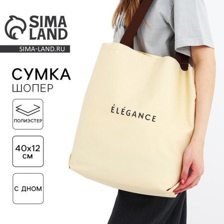 Bag Cooper Elegance, 40x12x38, beige color